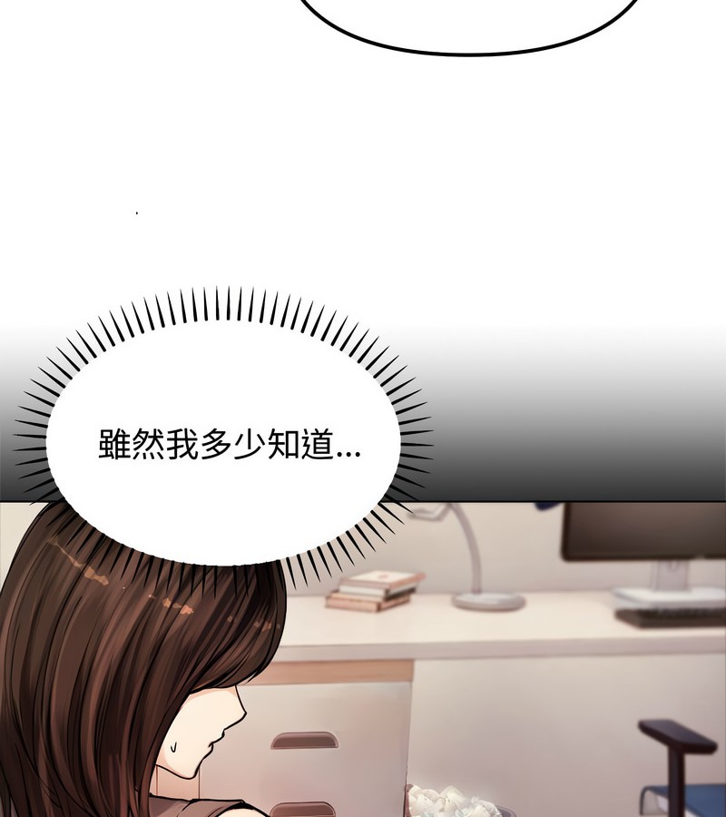 老婆捲款潜逃后第2話