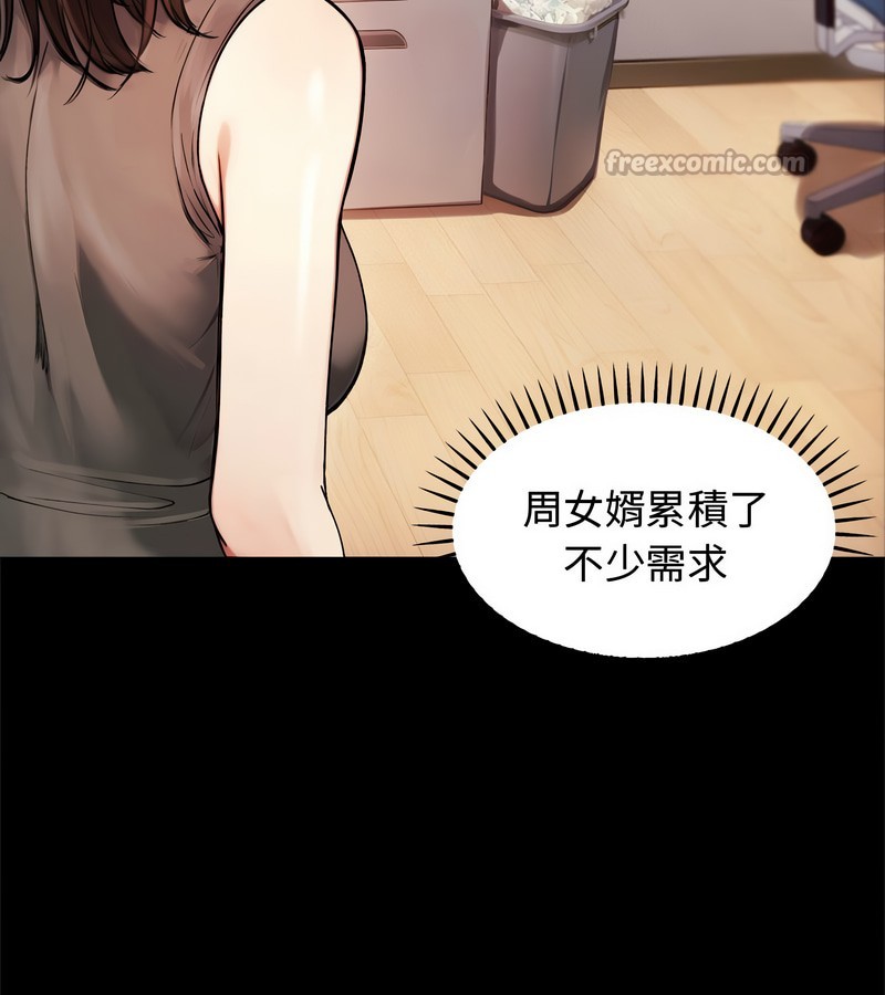 老婆捲款潜逃后第2話