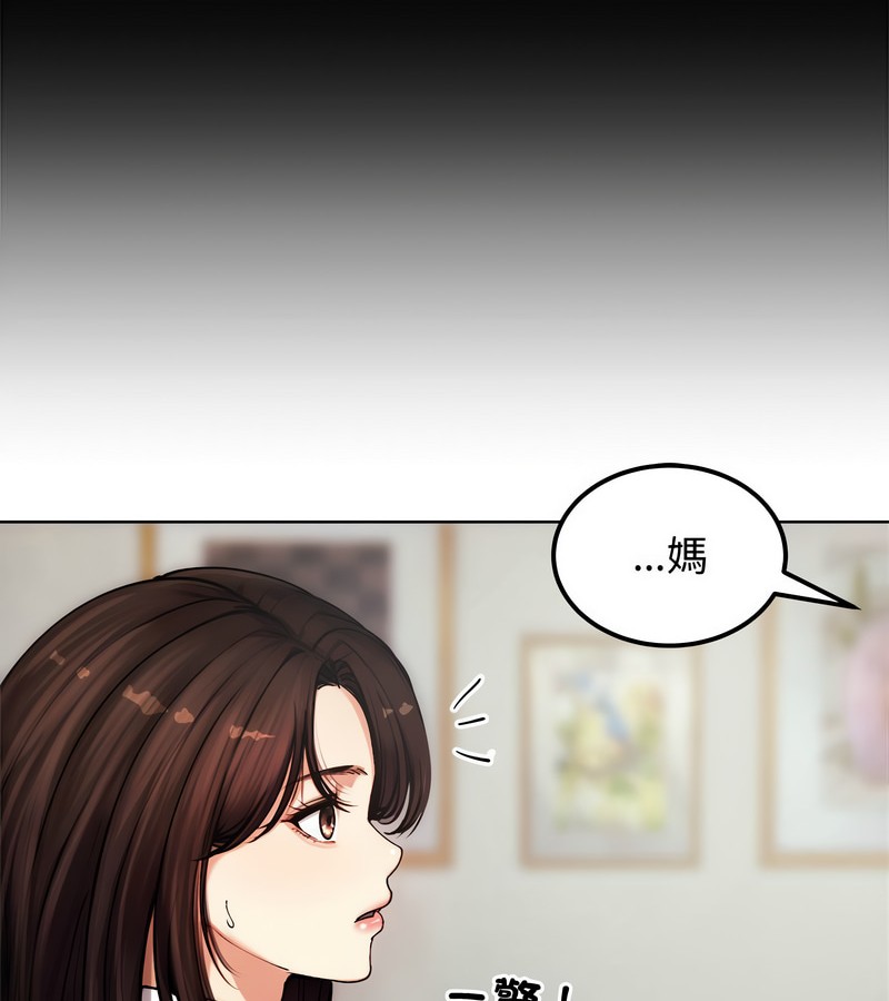 老婆捲款潜逃后第2話