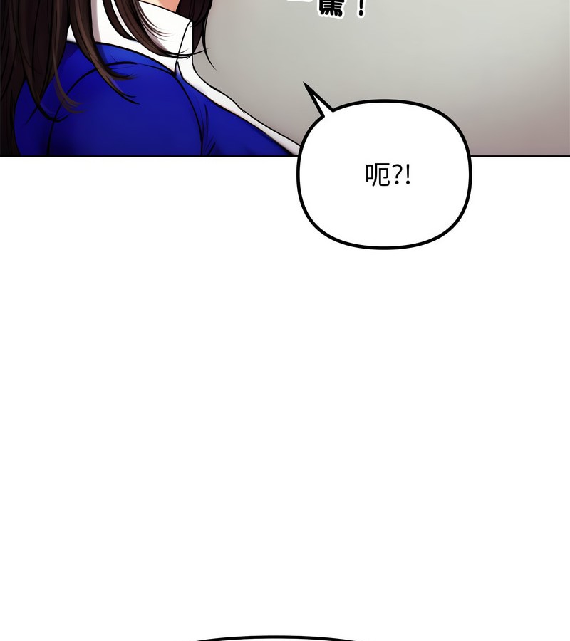 老婆捲款潜逃后第2話