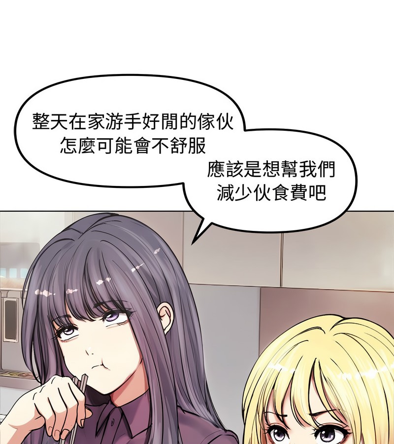 老婆捲款潜逃后第2話