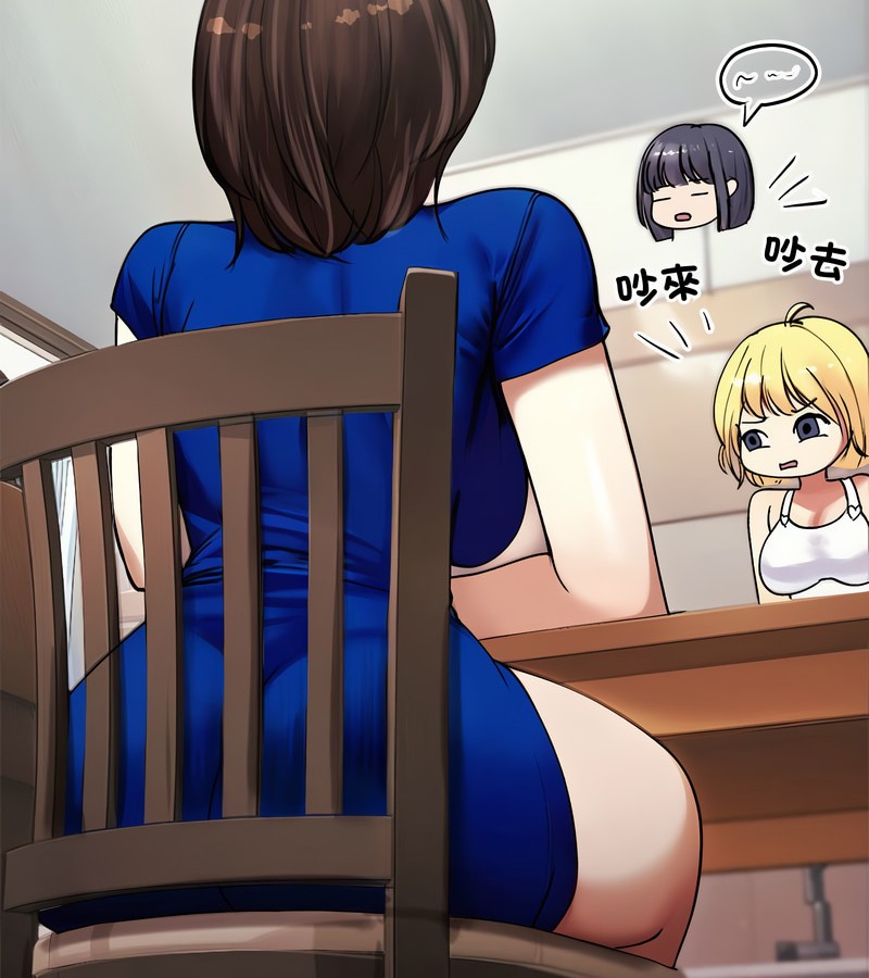 老婆捲款潜逃后第2話