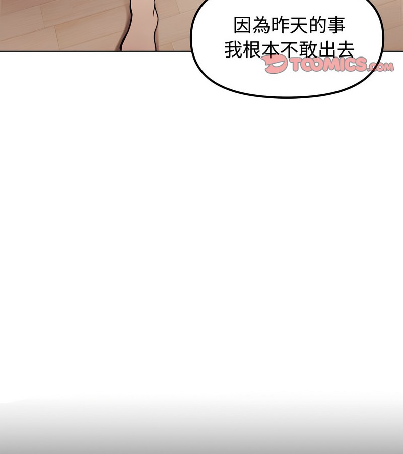 老婆捲款潜逃后第2話