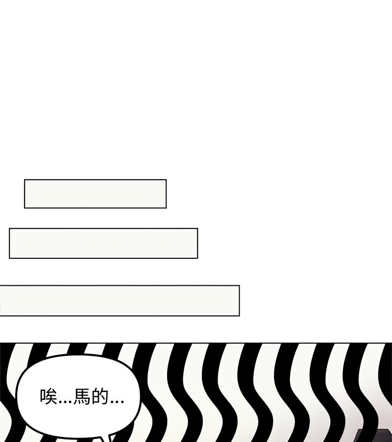 老婆捲款潜逃后第2話