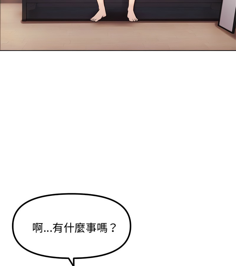 老婆捲款潜逃后第2話