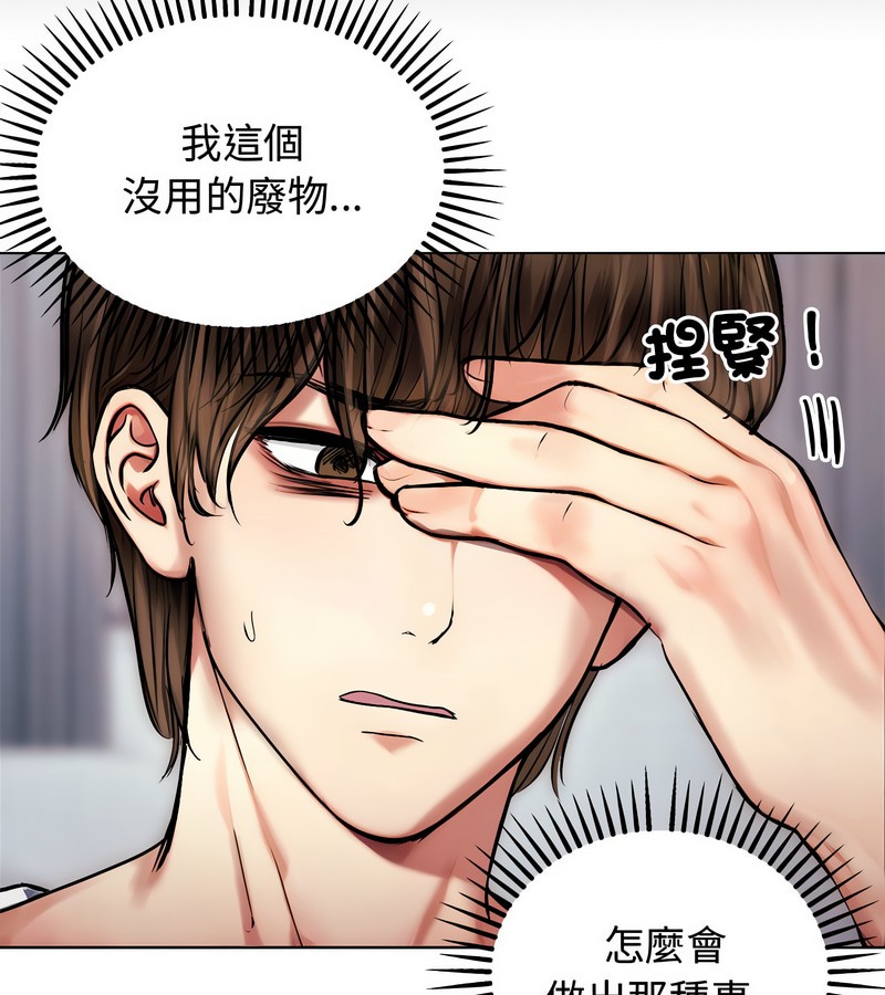 老婆捲款潜逃后第2話