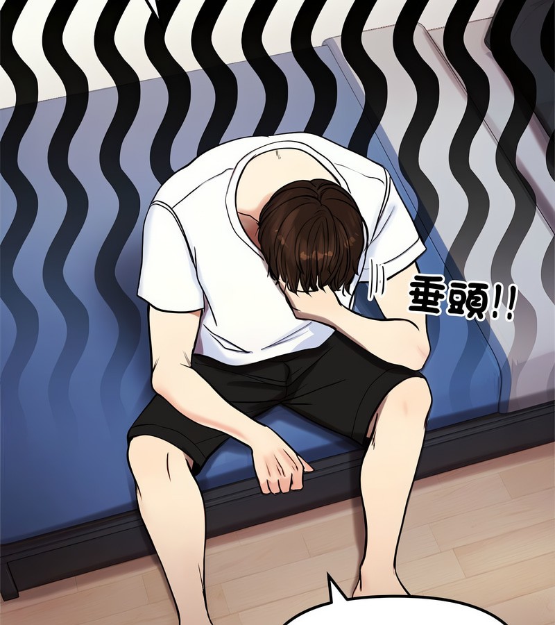 老婆捲款潜逃后第2話