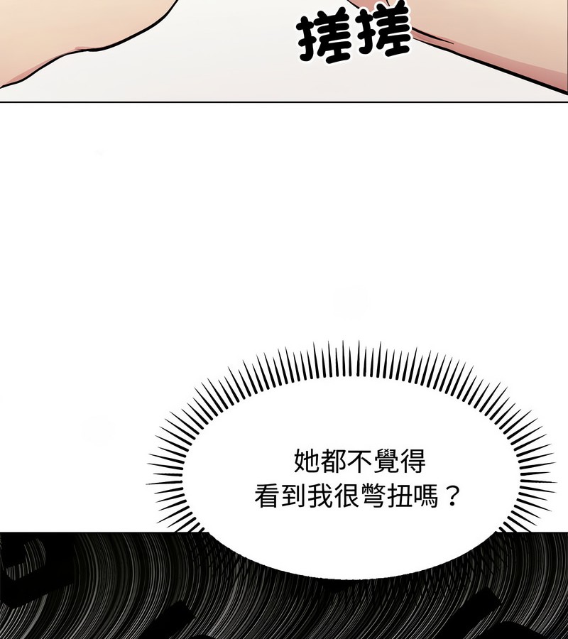 老婆捲款潜逃后第2話