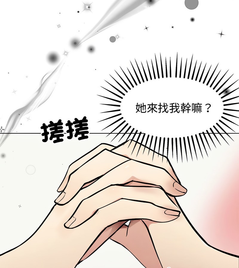 老婆捲款潜逃后第2話