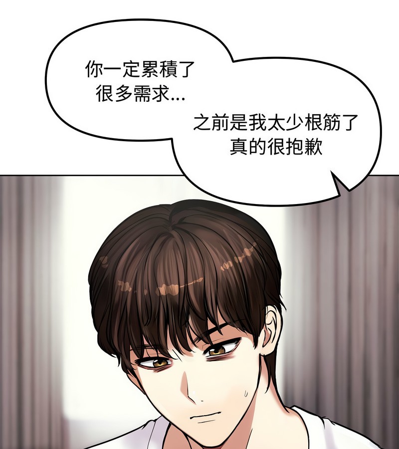 老婆捲款潜逃后第2話