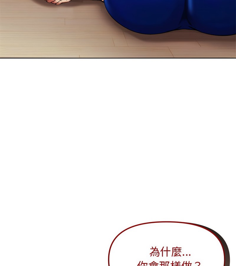 老婆捲款潜逃后第2話