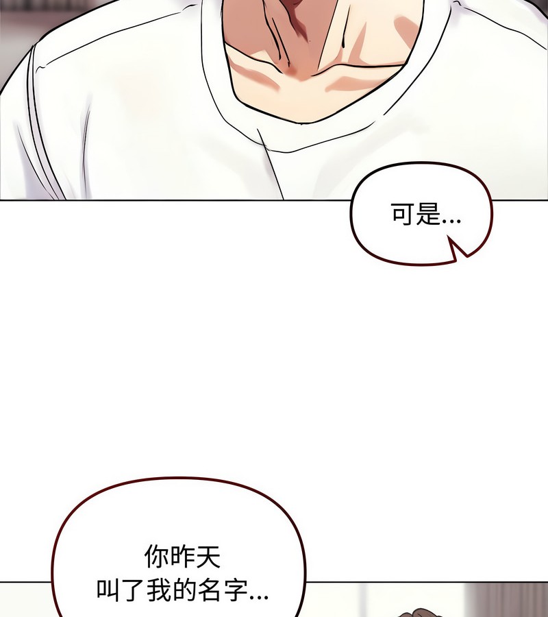 老婆捲款潜逃后第2話