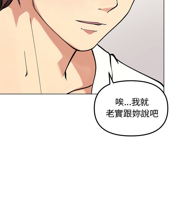 老婆捲款潜逃后第2話