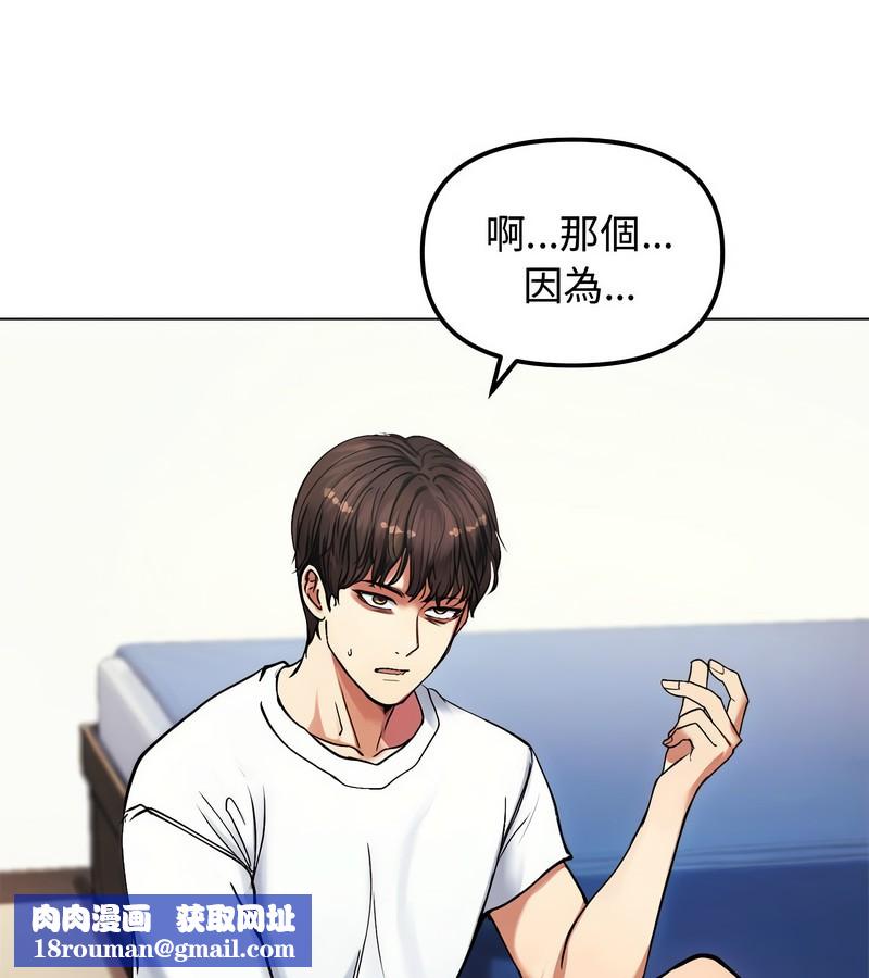 老婆捲款潜逃后第2話