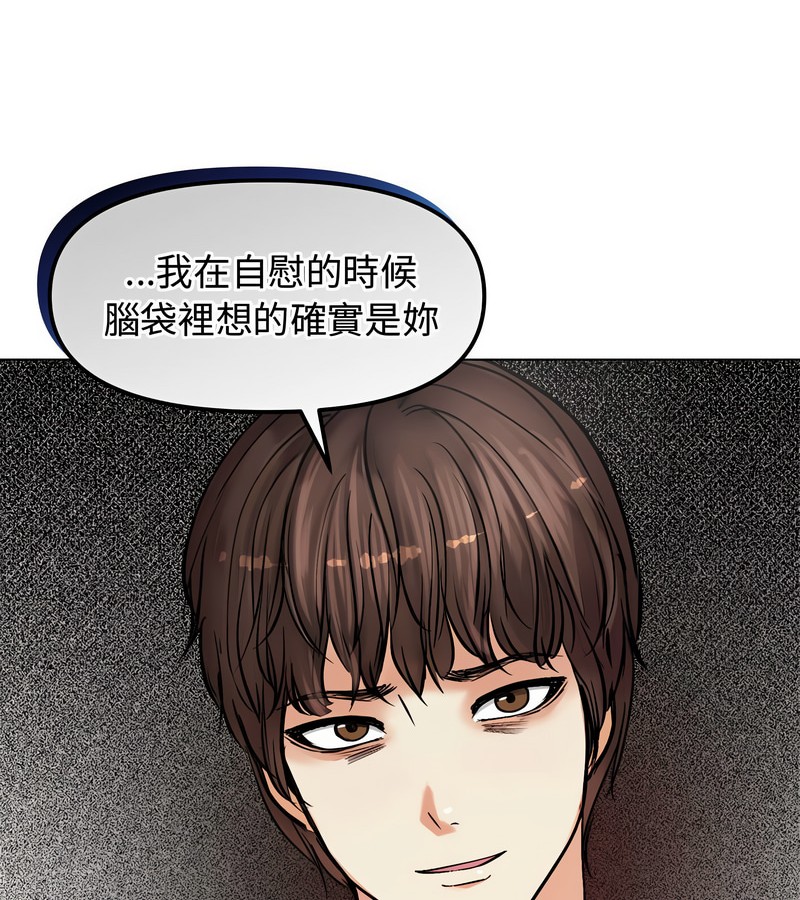 老婆捲款潜逃后第2話