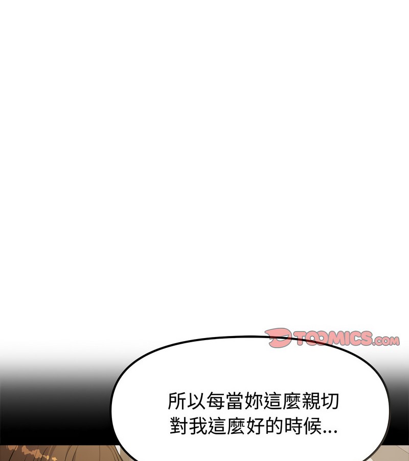 老婆捲款潜逃后第2話