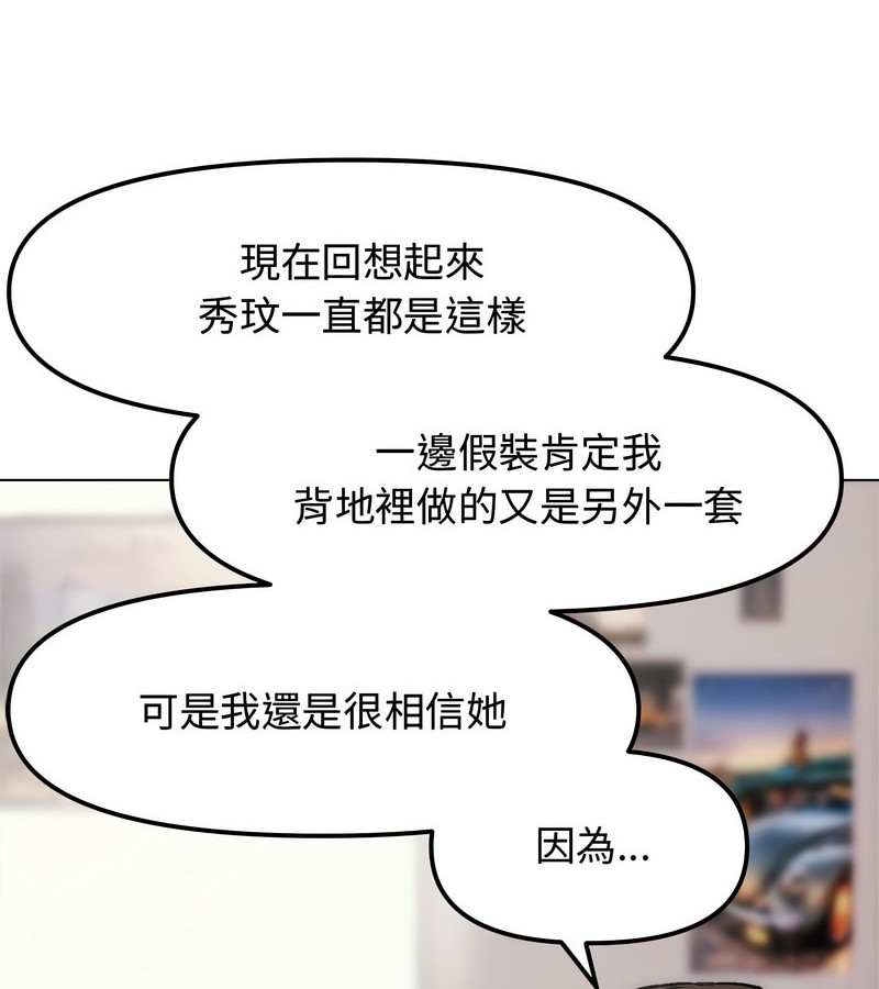 老婆捲款潜逃后第2話