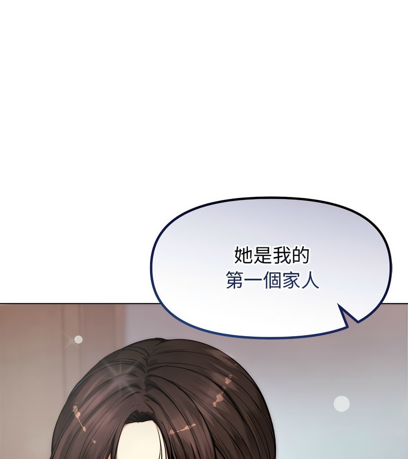 老婆捲款潜逃后第2話