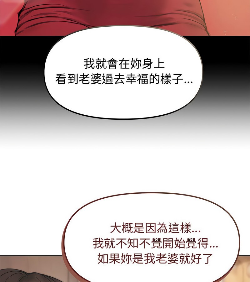 老婆捲款潜逃后第2話