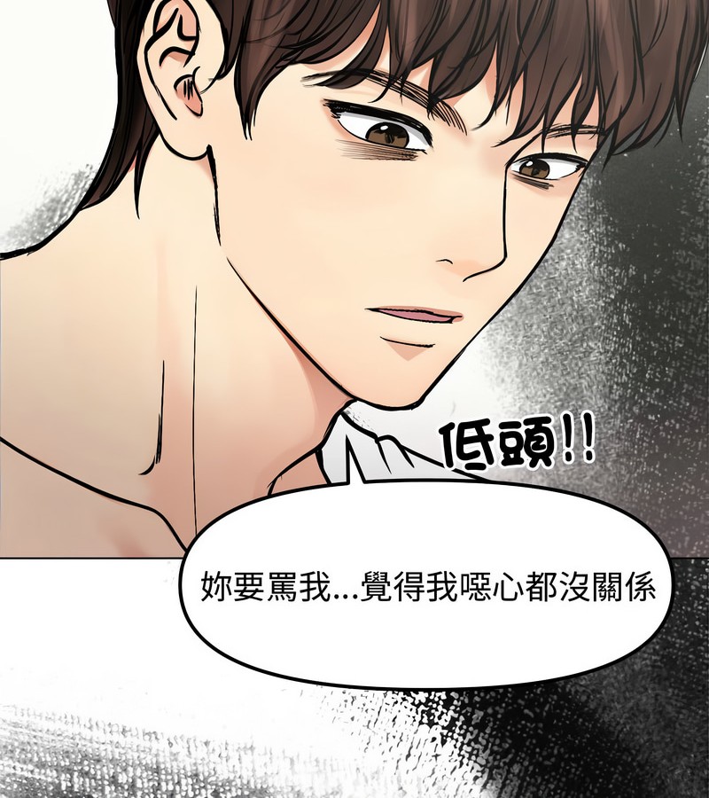 老婆捲款潜逃后第2話