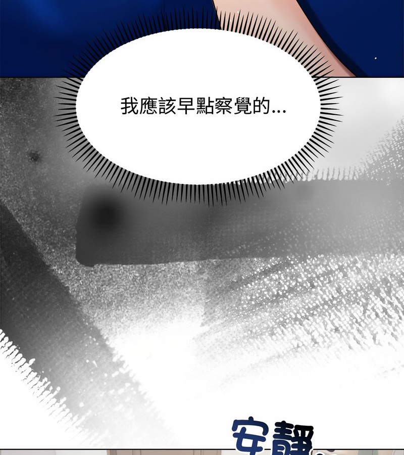 老婆捲款潜逃后第2話