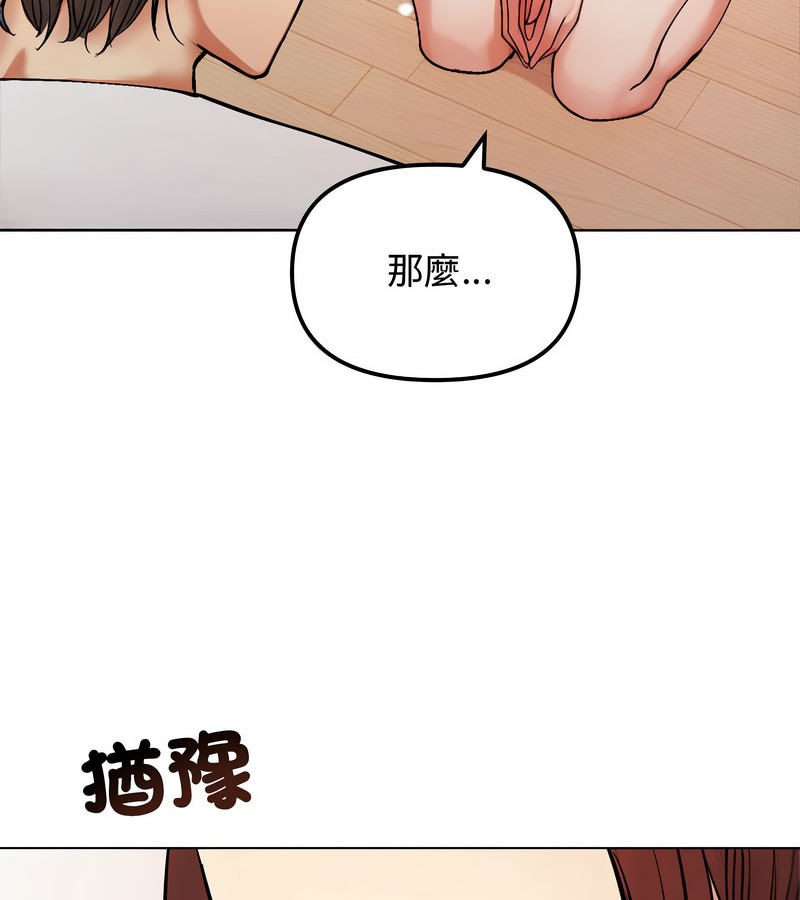 老婆捲款潜逃后第2話