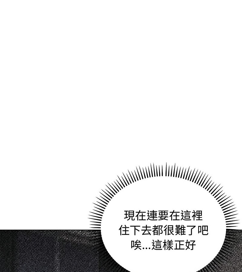 老婆捲款潜逃后第2話