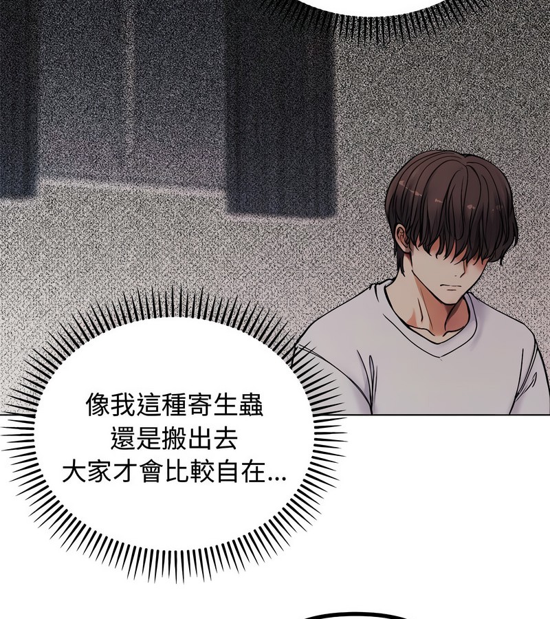 老婆捲款潜逃后第2話