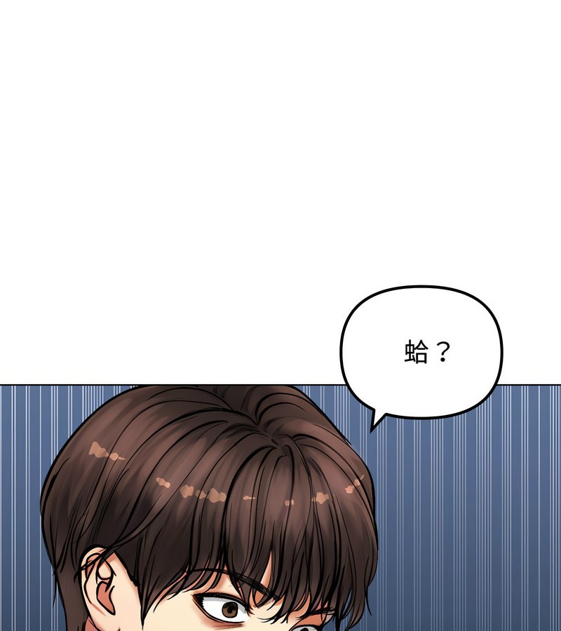 老婆捲款潜逃后第2話