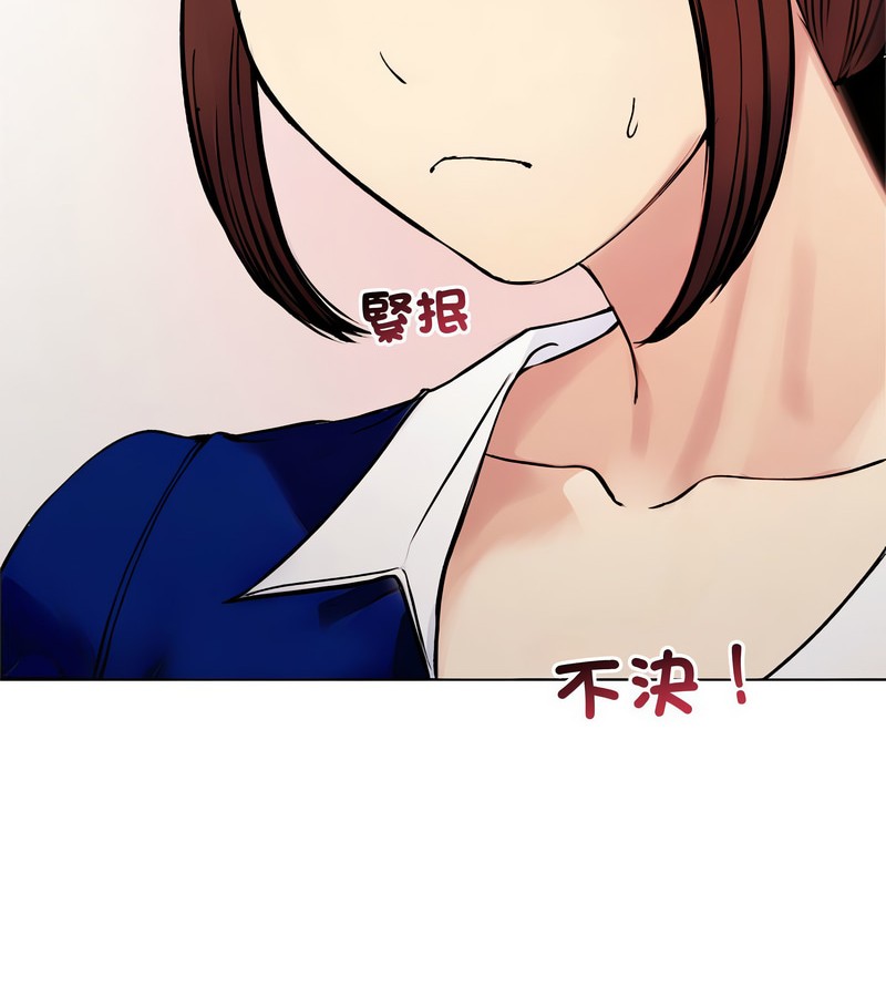 老婆捲款潜逃后第2話