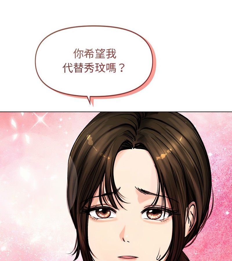 老婆捲款潜逃后第2話