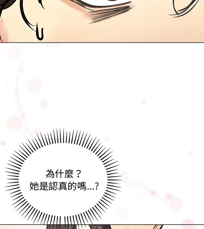 老婆捲款潜逃后第2話