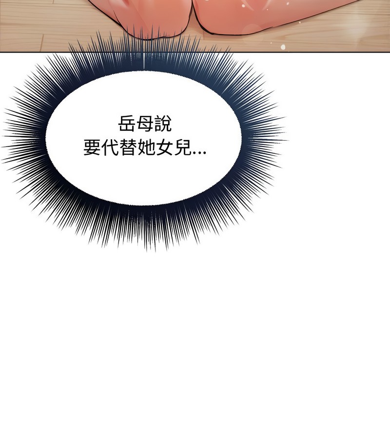 老婆捲款潜逃后第2話