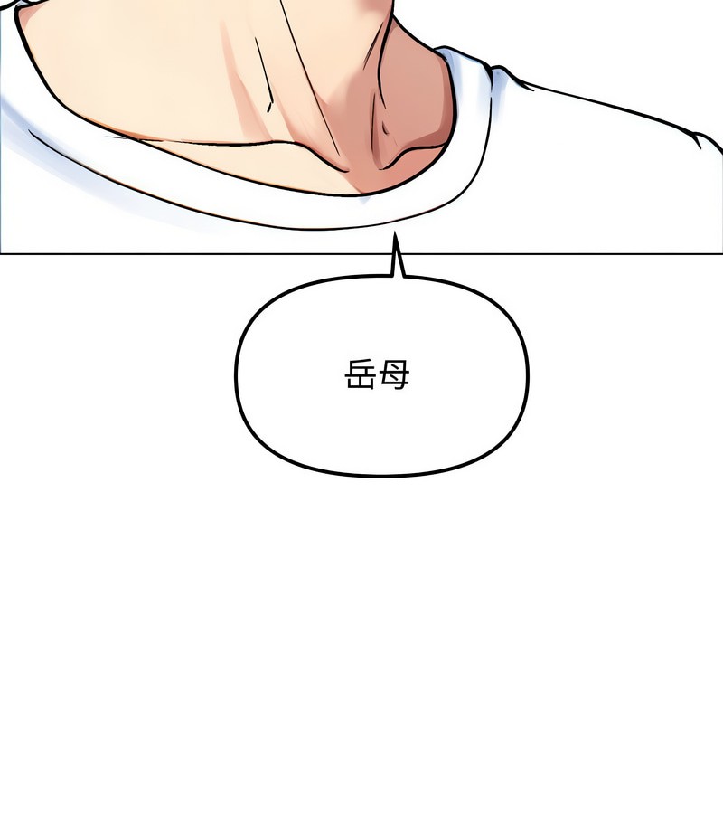 老婆捲款潜逃后第2話