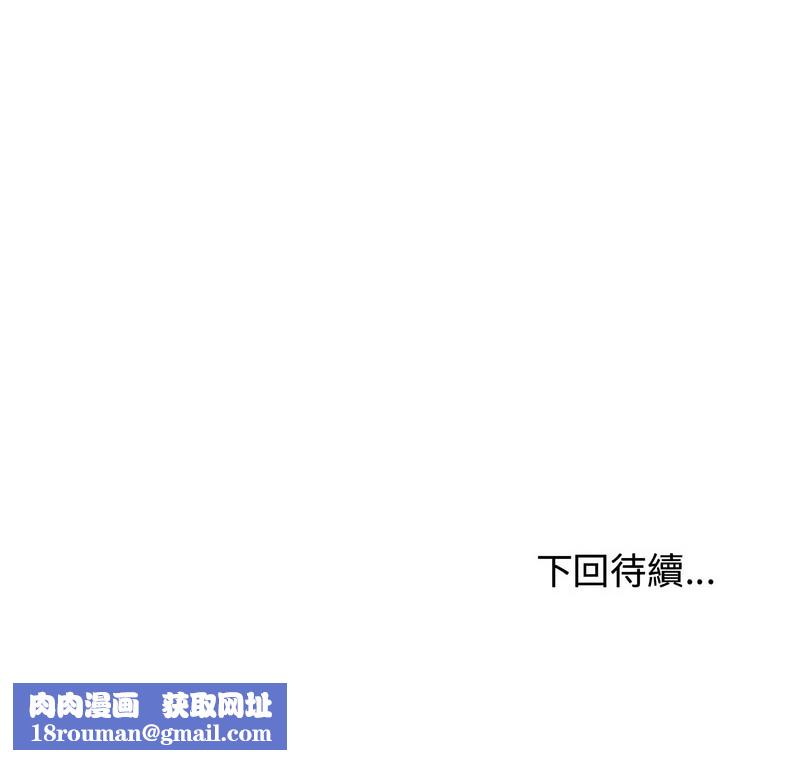 老婆捲款潜逃后第2話