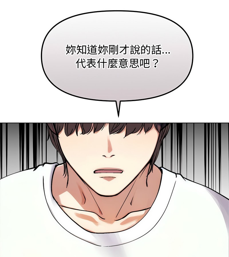 老婆捲款潜逃后第2話