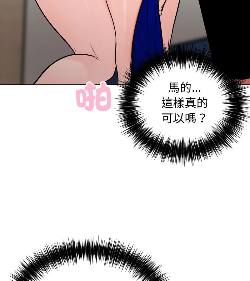 老婆捲款潜逃后第3話