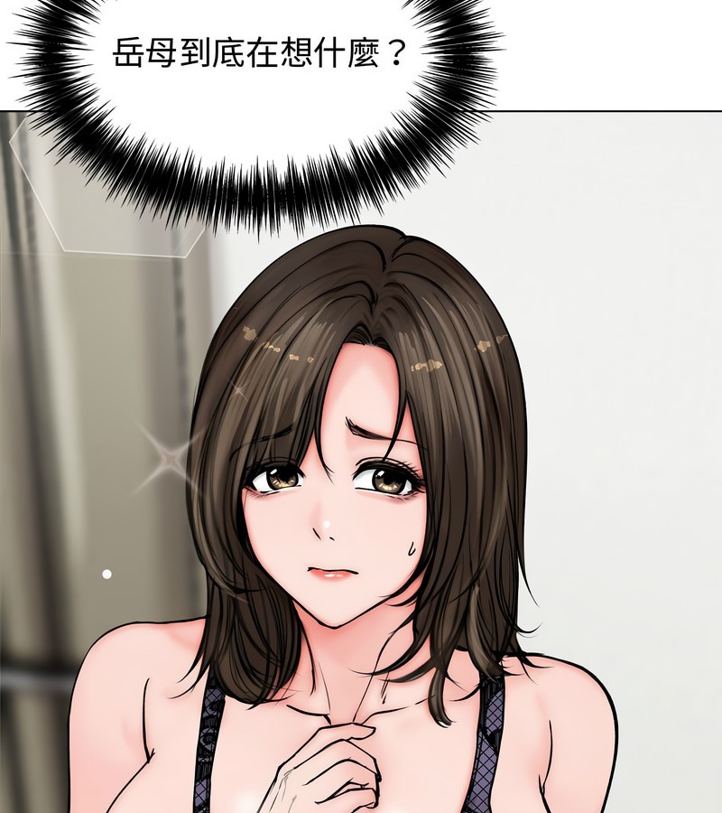 老婆捲款潜逃后第3話