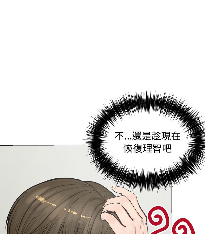 老婆捲款潜逃后第3話