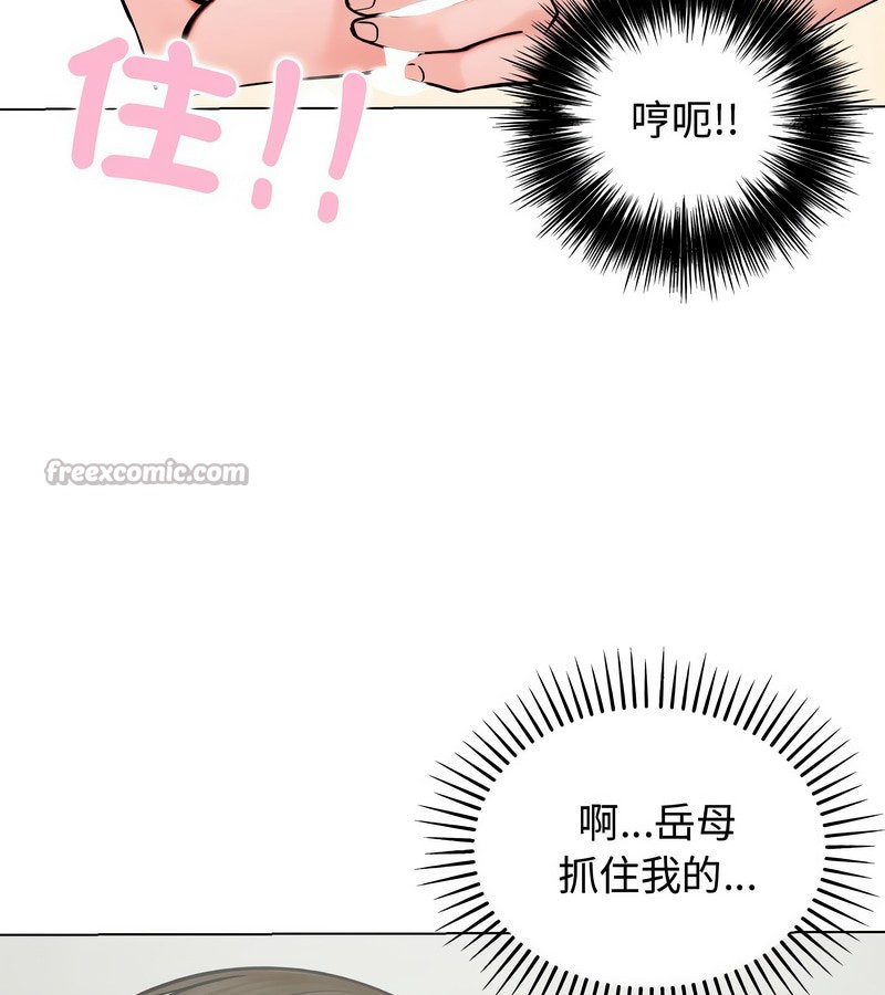 老婆捲款潜逃后第3話