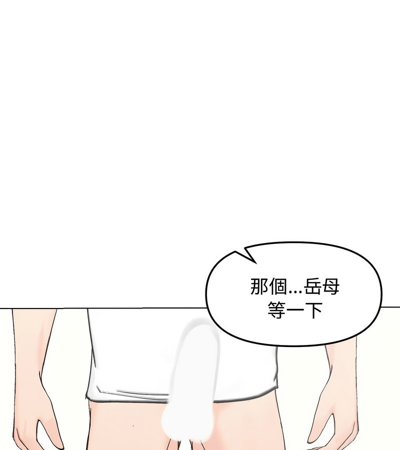 老婆捲款潜逃后第3話