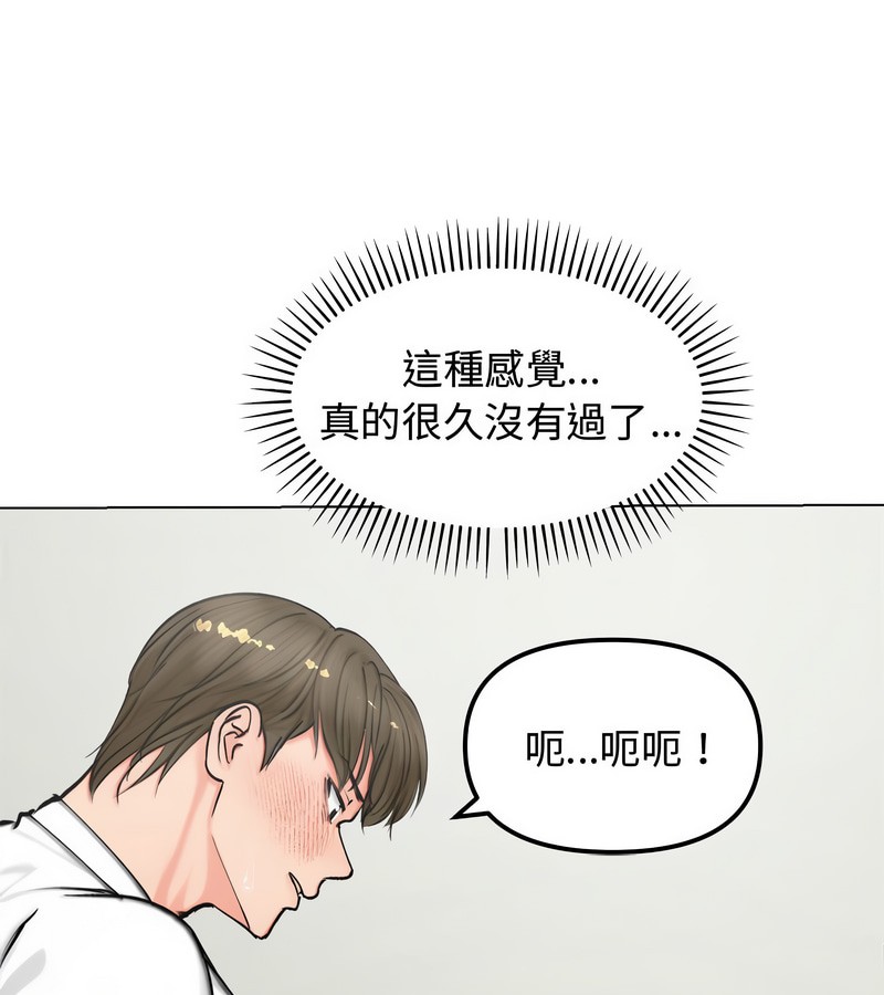 老婆捲款潜逃后第3話