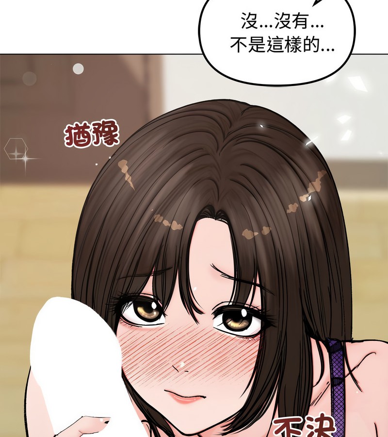 老婆捲款潜逃后第3話