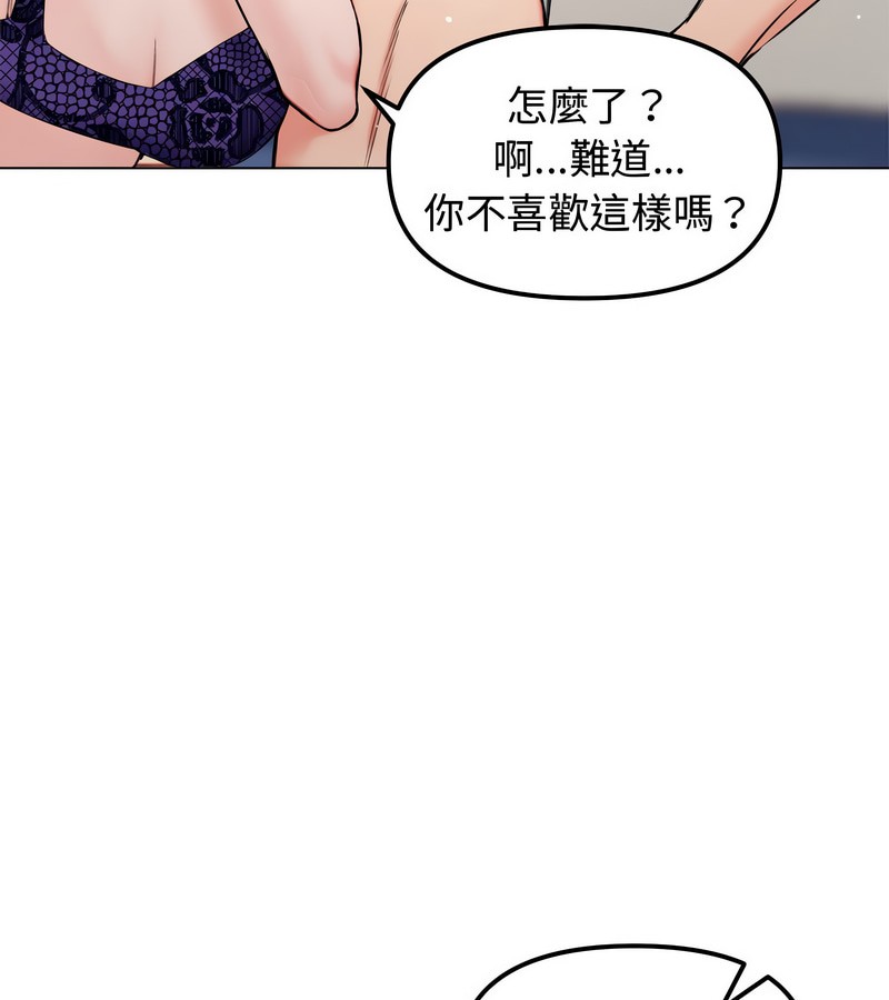 老婆捲款潜逃后第3話