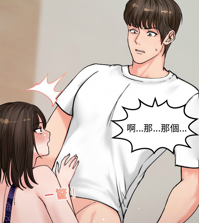 老婆捲款潜逃后第3話