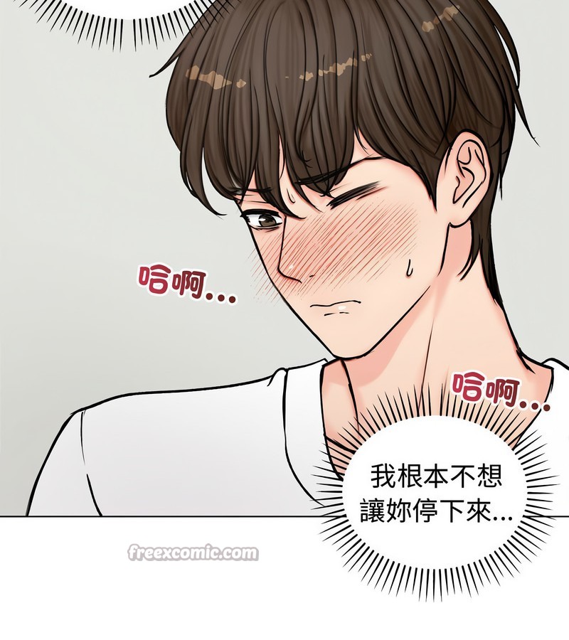 老婆捲款潜逃后第3話