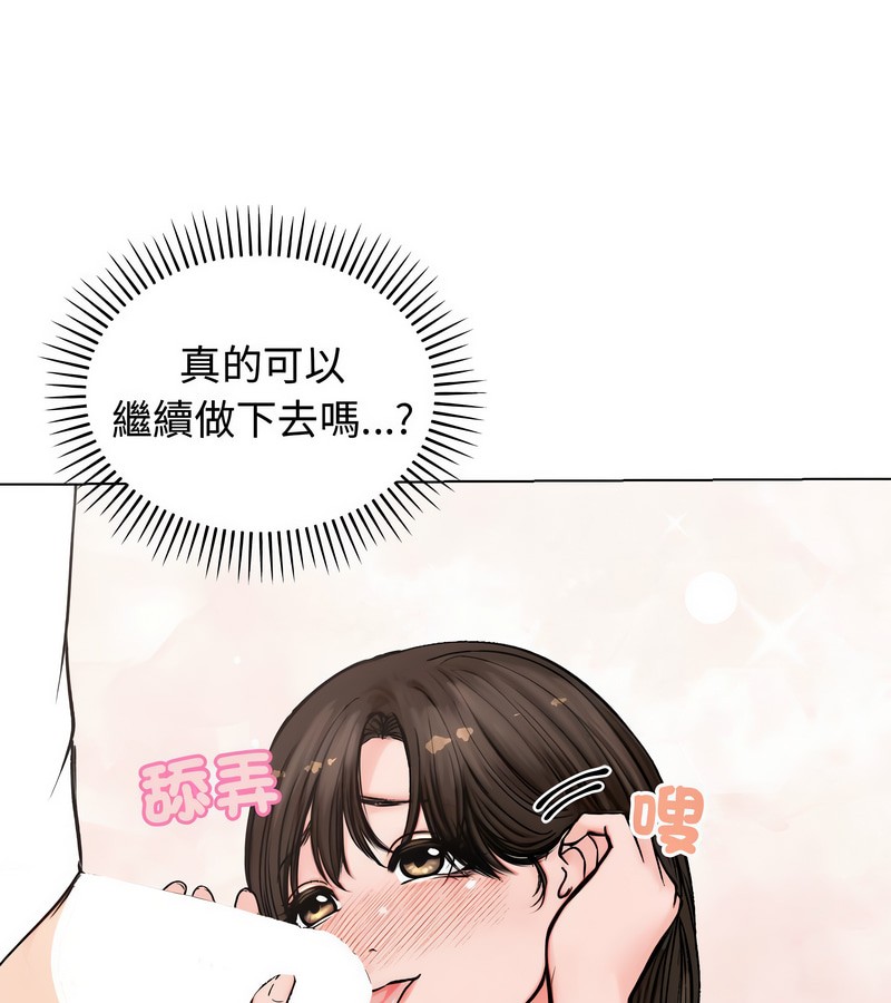 老婆捲款潜逃后第3話