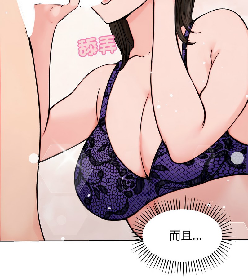 老婆捲款潜逃后第3話