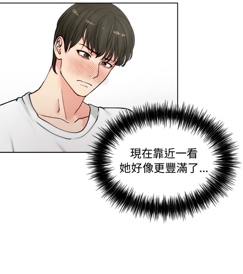 老婆捲款潜逃后第3話