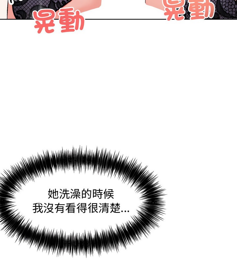 老婆捲款潜逃后第3話